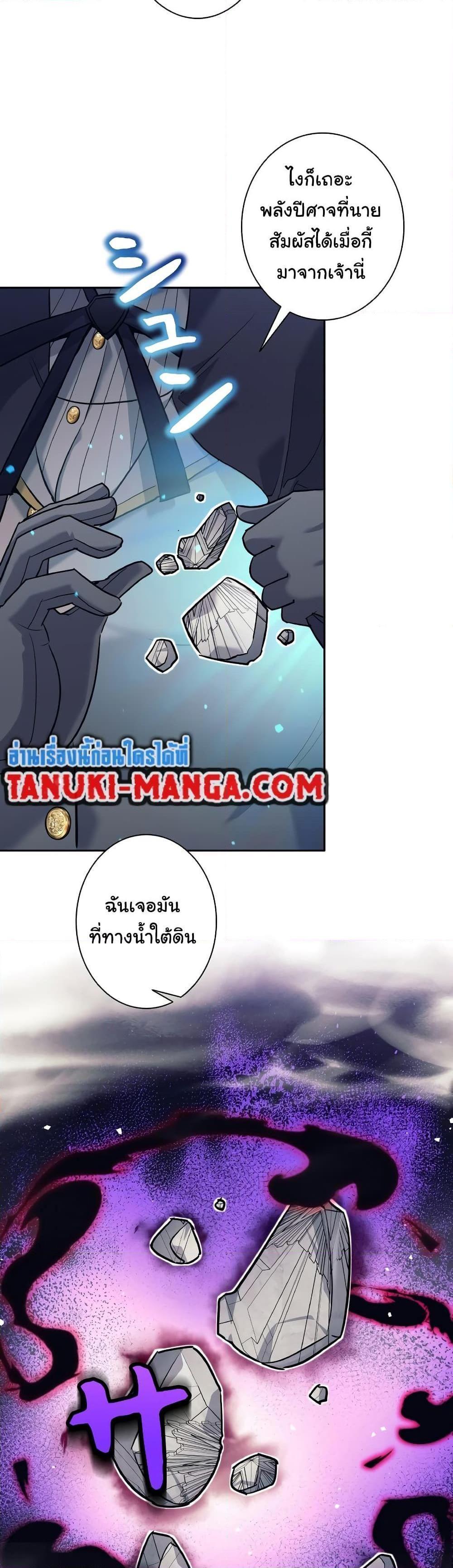 I Quit the Hero’s Party ตอนที่ 25 30