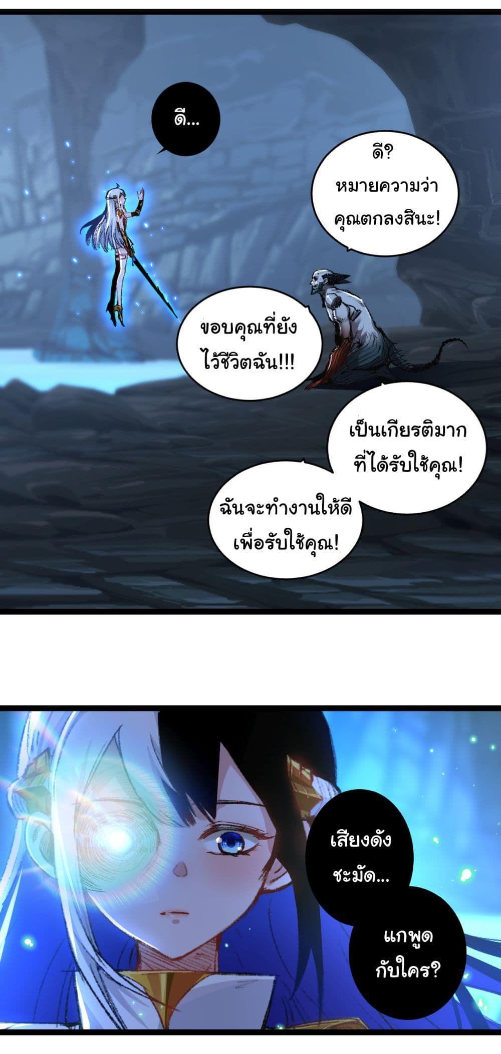 I’m The Boss in Magic Moon ตอนที่ 37 31