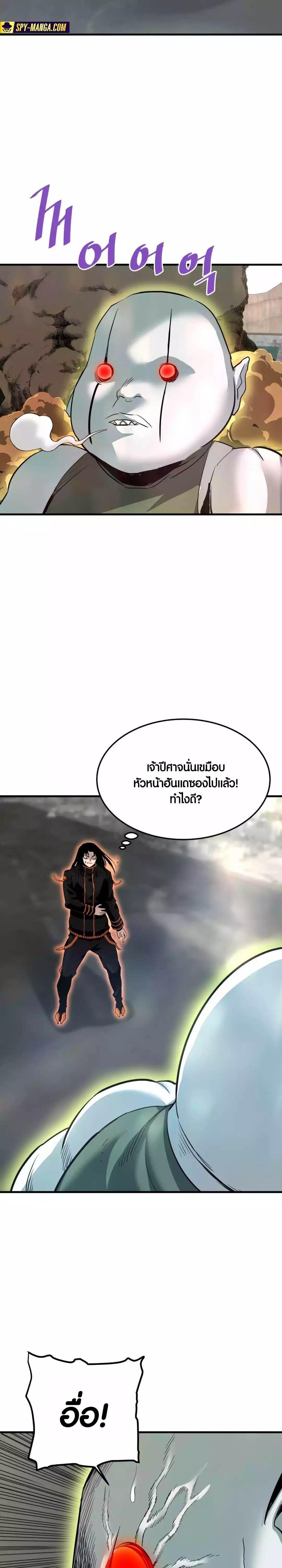 Han Dae Sung That Returned From Hell ตอนที่ 85 31