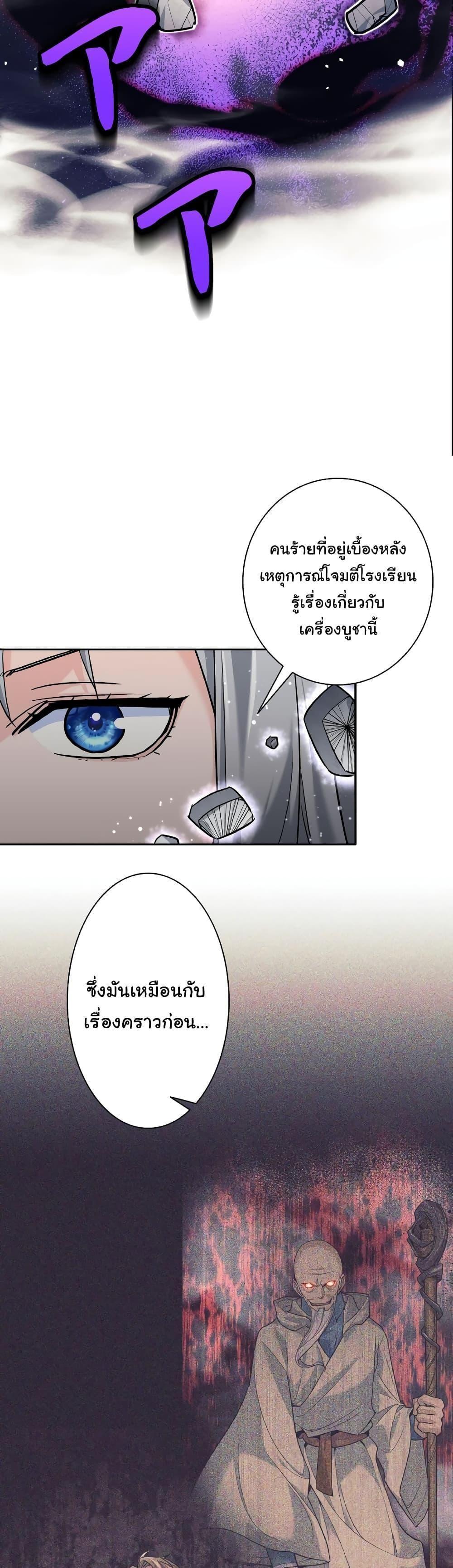 I Quit the Hero’s Party ตอนที่ 25 31