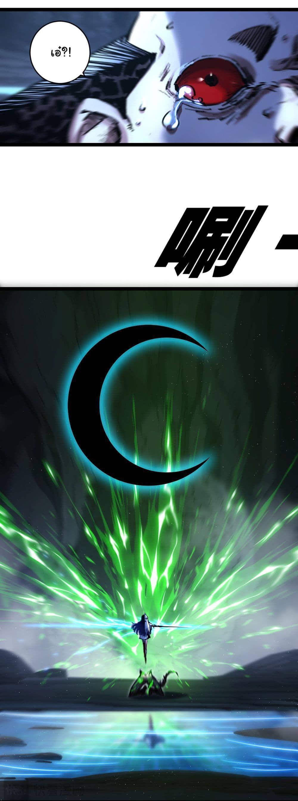 I’m The Boss in Magic Moon ตอนที่ 37 32