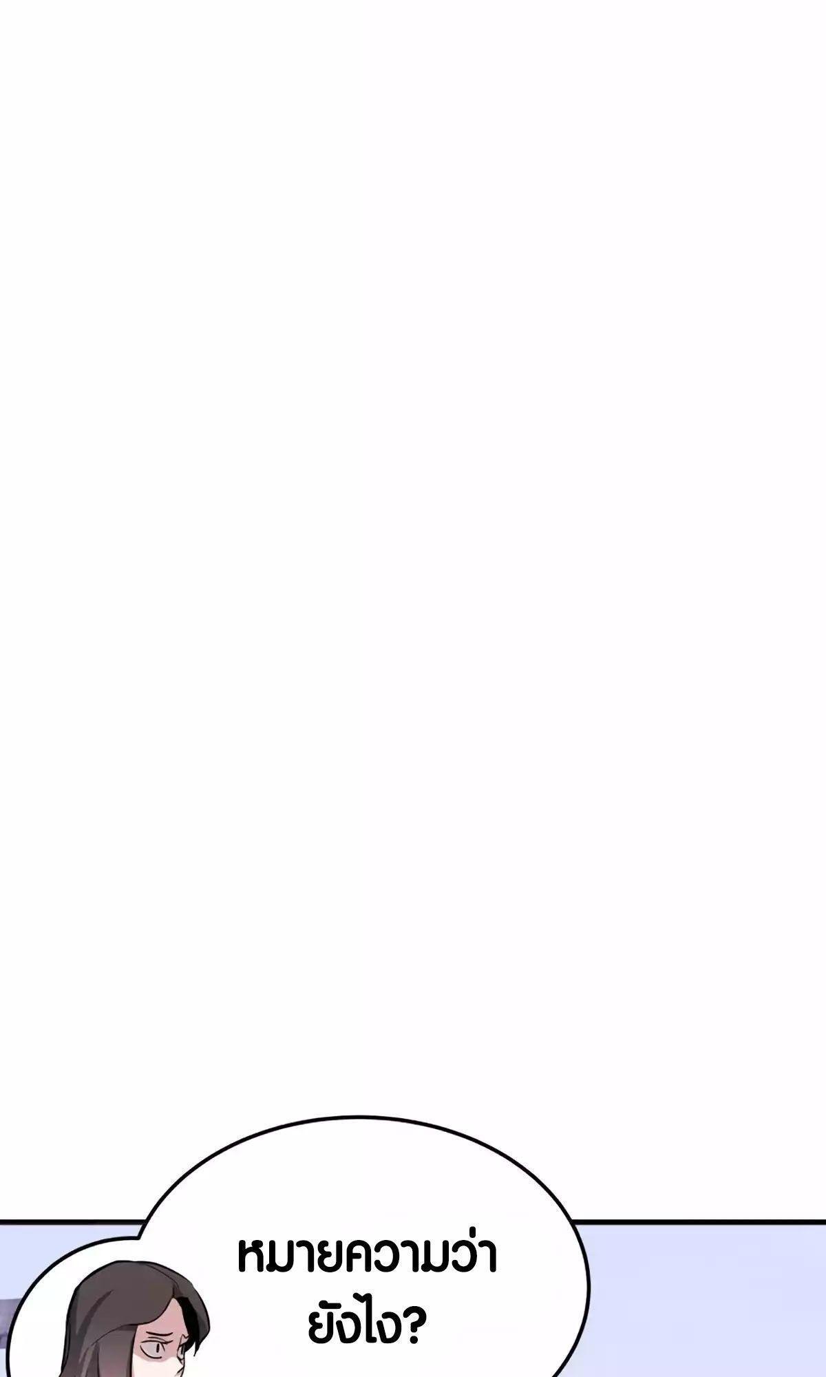 Han Dae Sung That Returned From Hell ตอนที่ 86 32