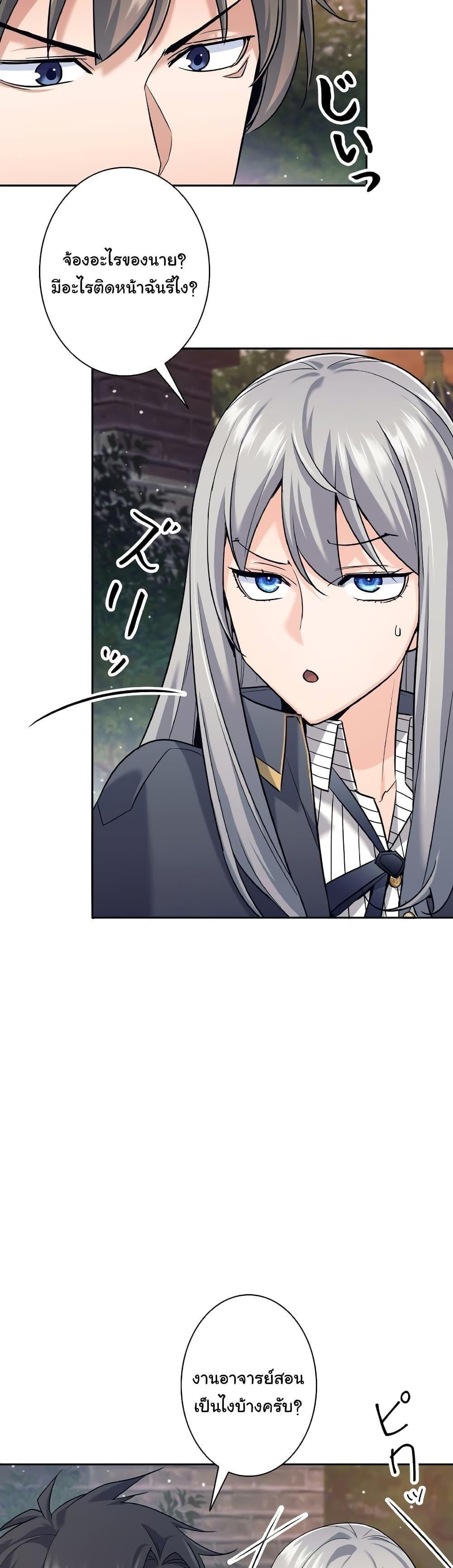 I Quit the Hero’s Party ตอนที่ 25 35