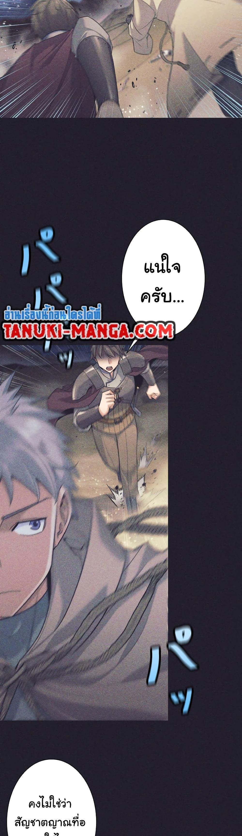 I Quit the Hero’s Party ตอนที่ 25 3
