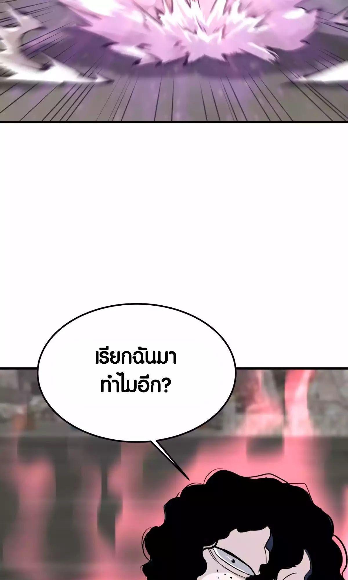 Han Dae Sung That Returned From Hell ตอนที่ 86 36