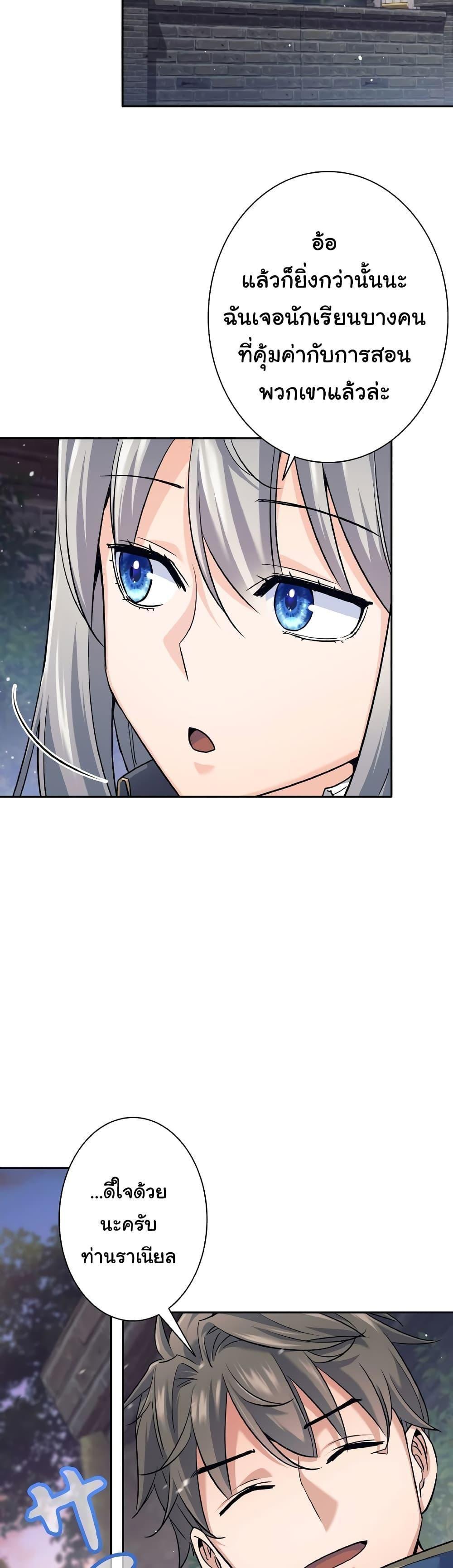 I Quit the Hero’s Party ตอนที่ 25 39