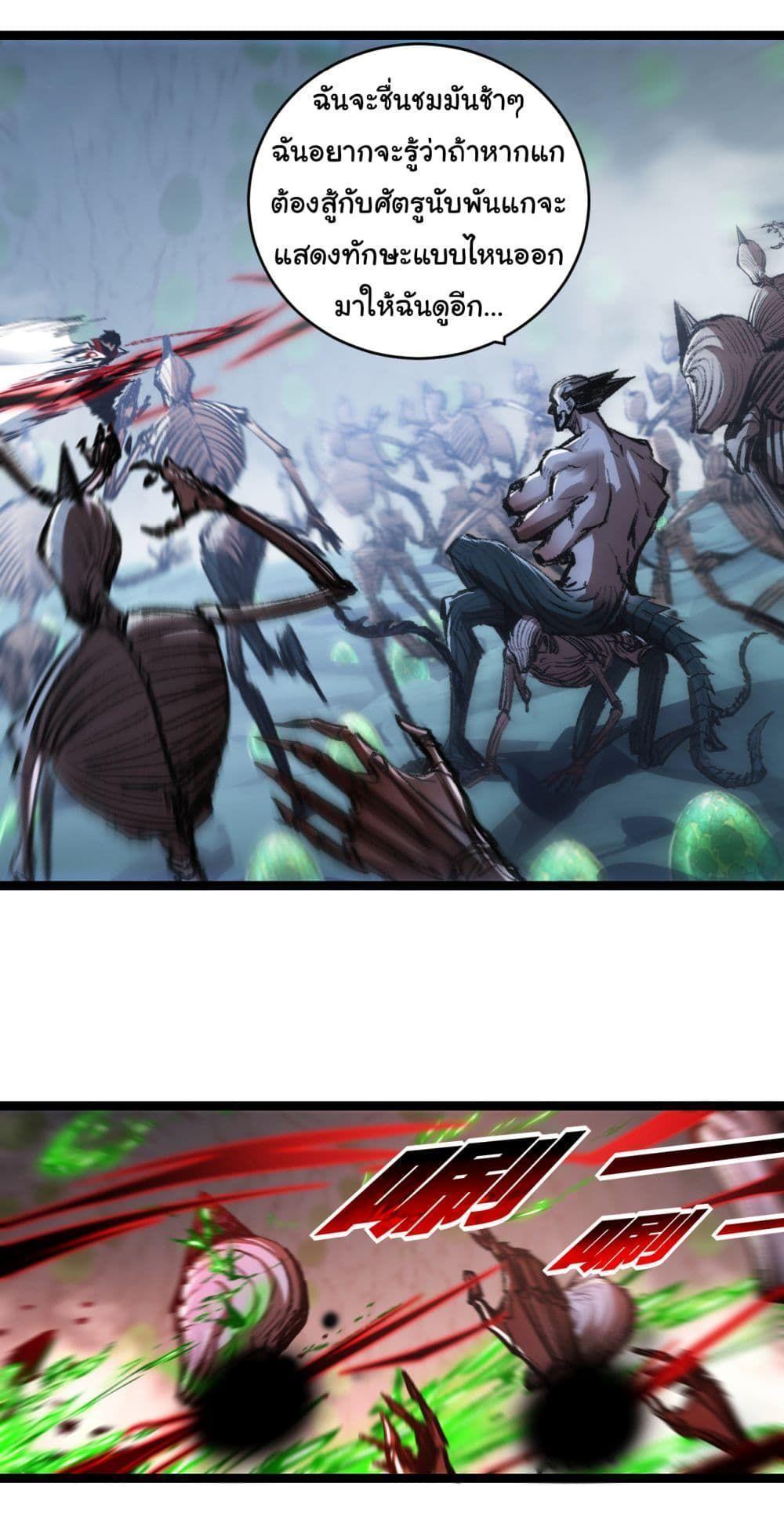 I’m The Boss in Magic Moon ตอนที่ 37 3