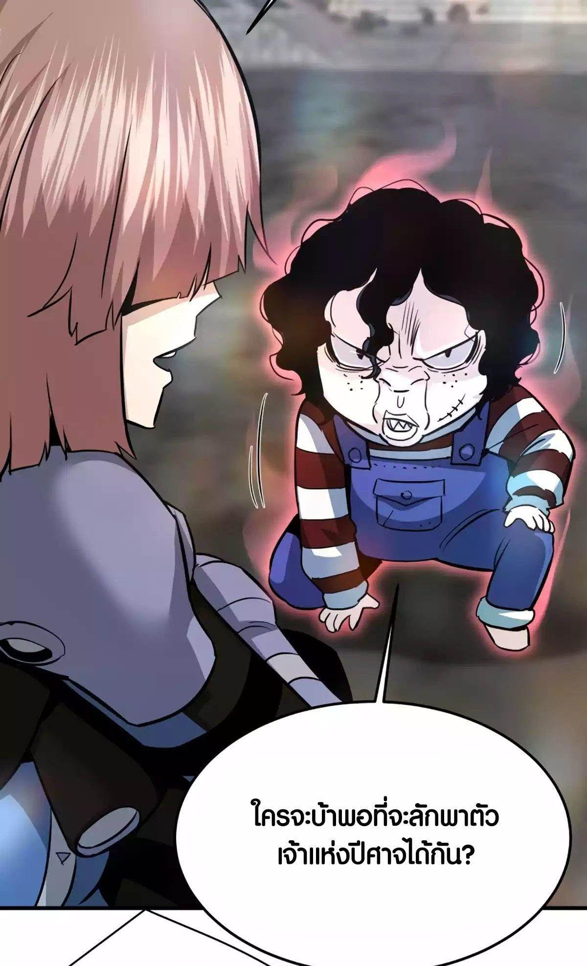 Han Dae Sung That Returned From Hell ตอนที่ 86 41
