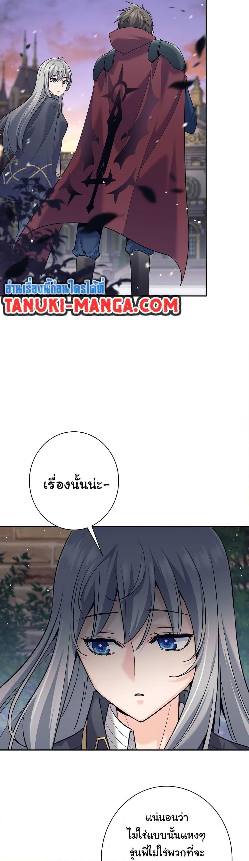 I Quit the Hero’s Party ตอนที่ 25 42