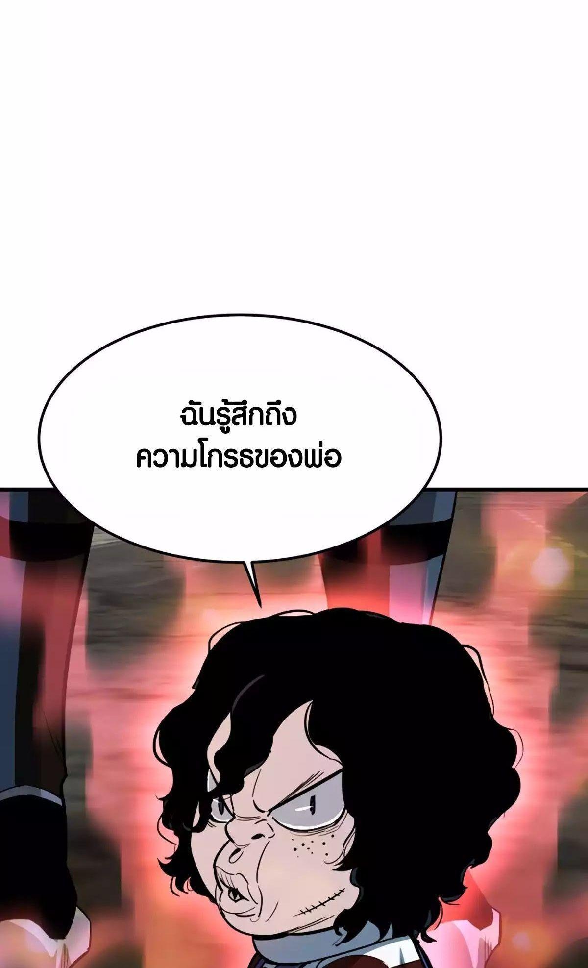 Han Dae Sung That Returned From Hell ตอนที่ 86 43