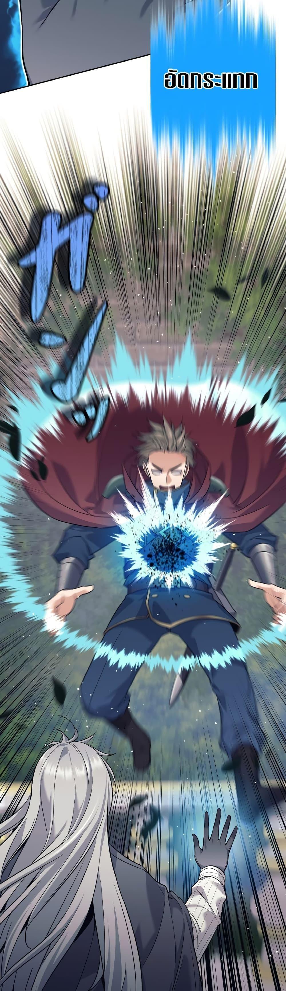 I Quit the Hero’s Party ตอนที่ 25 45