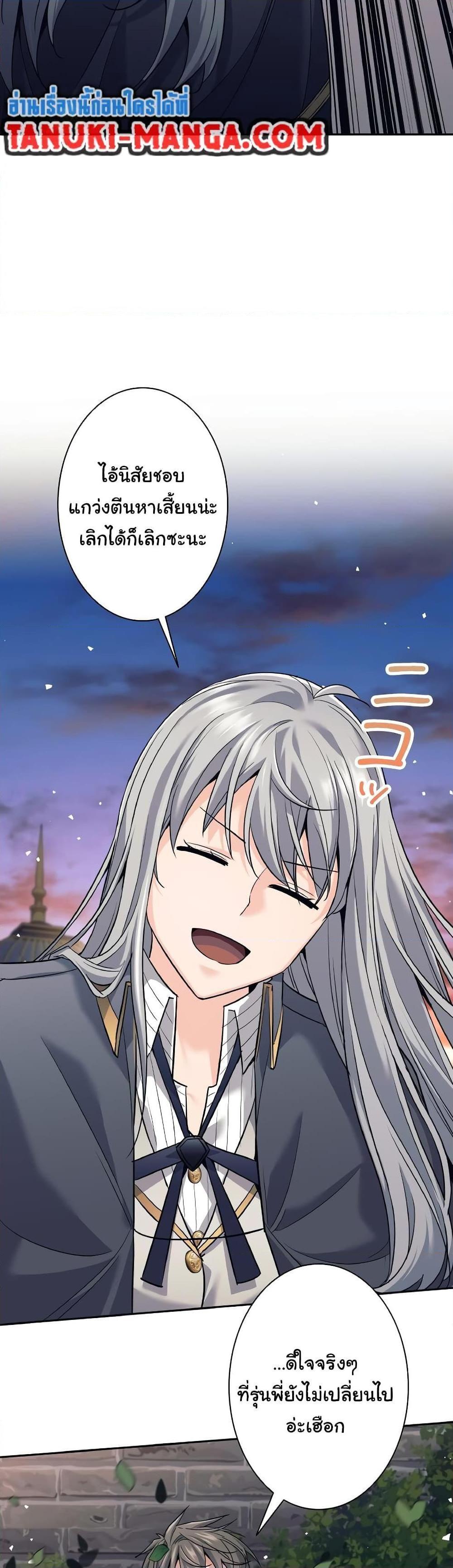 I Quit the Hero’s Party ตอนที่ 25 46