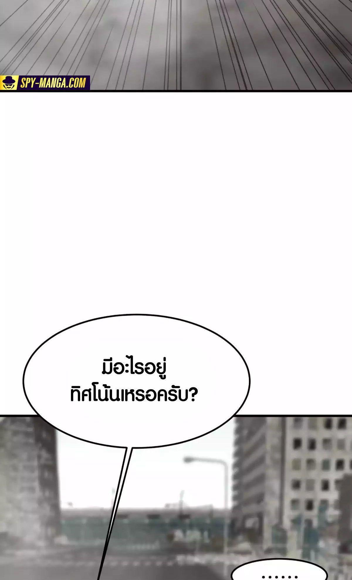 Han Dae Sung That Returned From Hell ตอนที่ 86 47