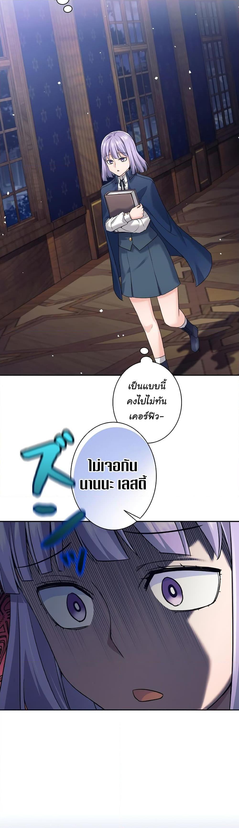 I Quit the Hero’s Party ตอนที่ 25 48
