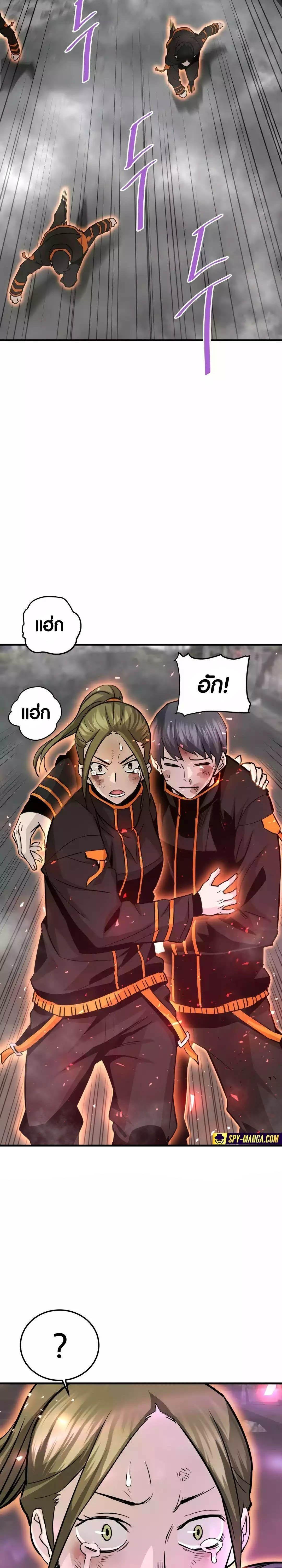 Han Dae Sung That Returned From Hell ตอนที่ 85 4