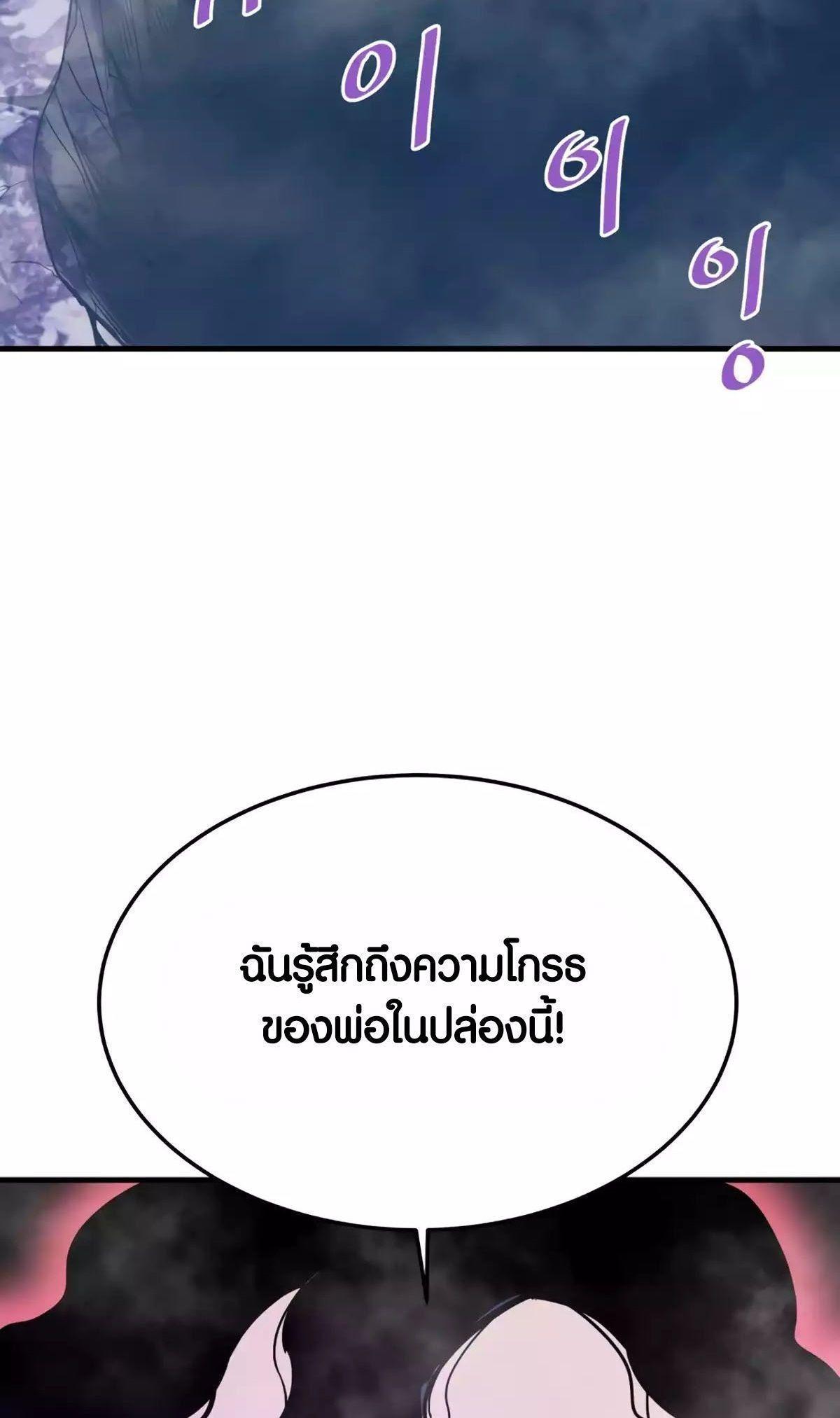 Han Dae Sung That Returned From Hell ตอนที่ 86 58