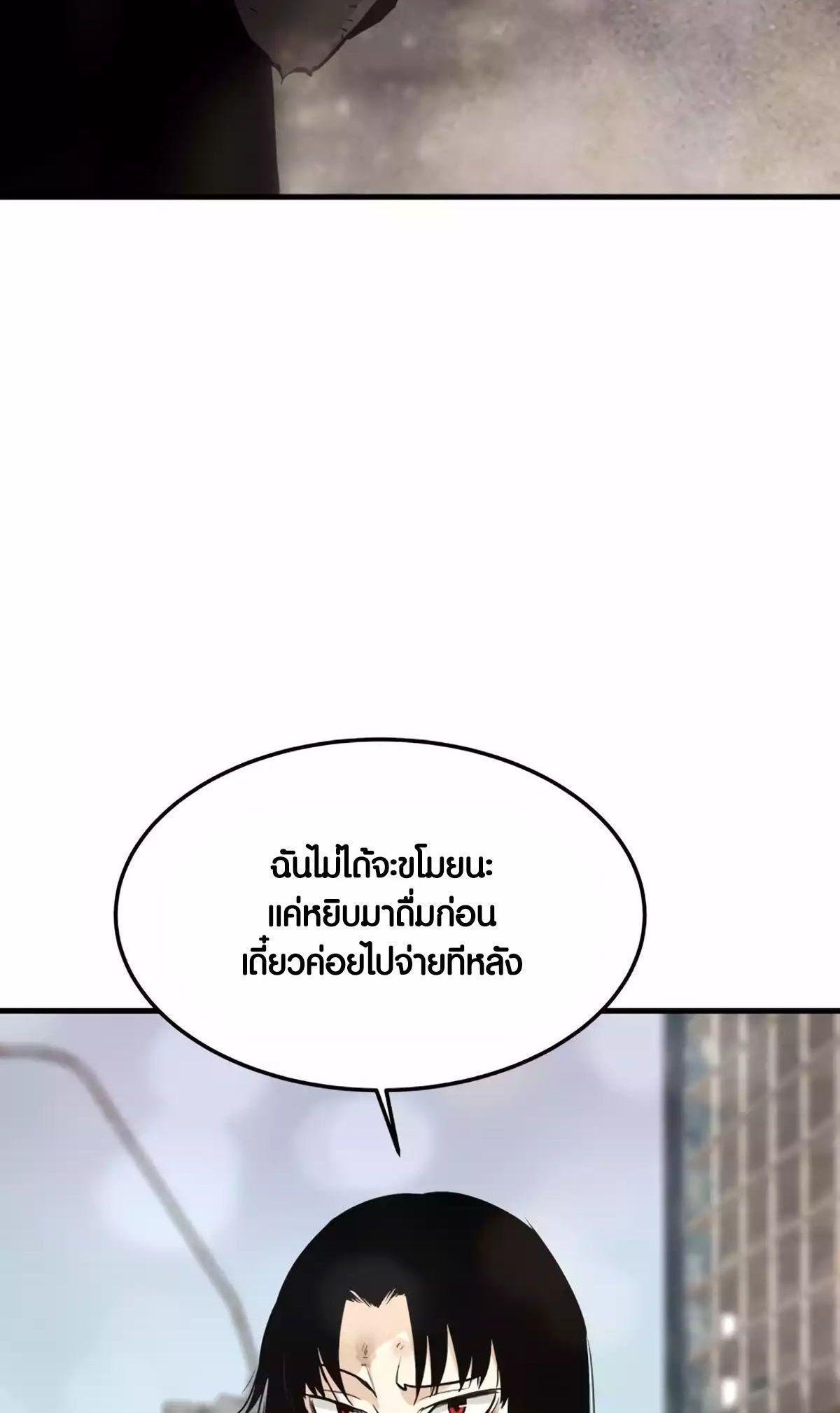 Han Dae Sung That Returned From Hell ตอนที่ 86 5