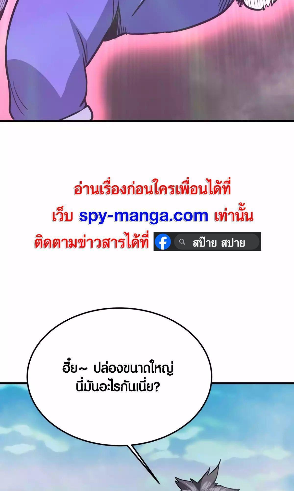 Han Dae Sung That Returned From Hell ตอนที่ 86 62