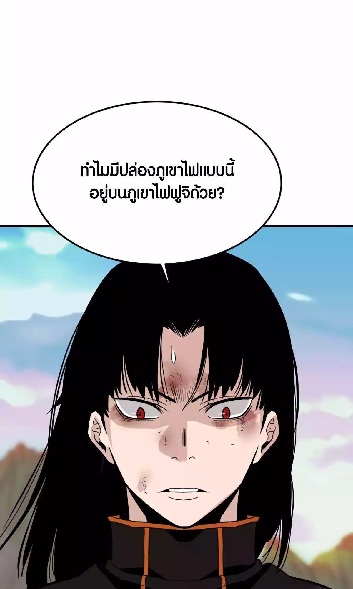 Han Dae Sung That Returned From Hell ตอนที่ 86 64