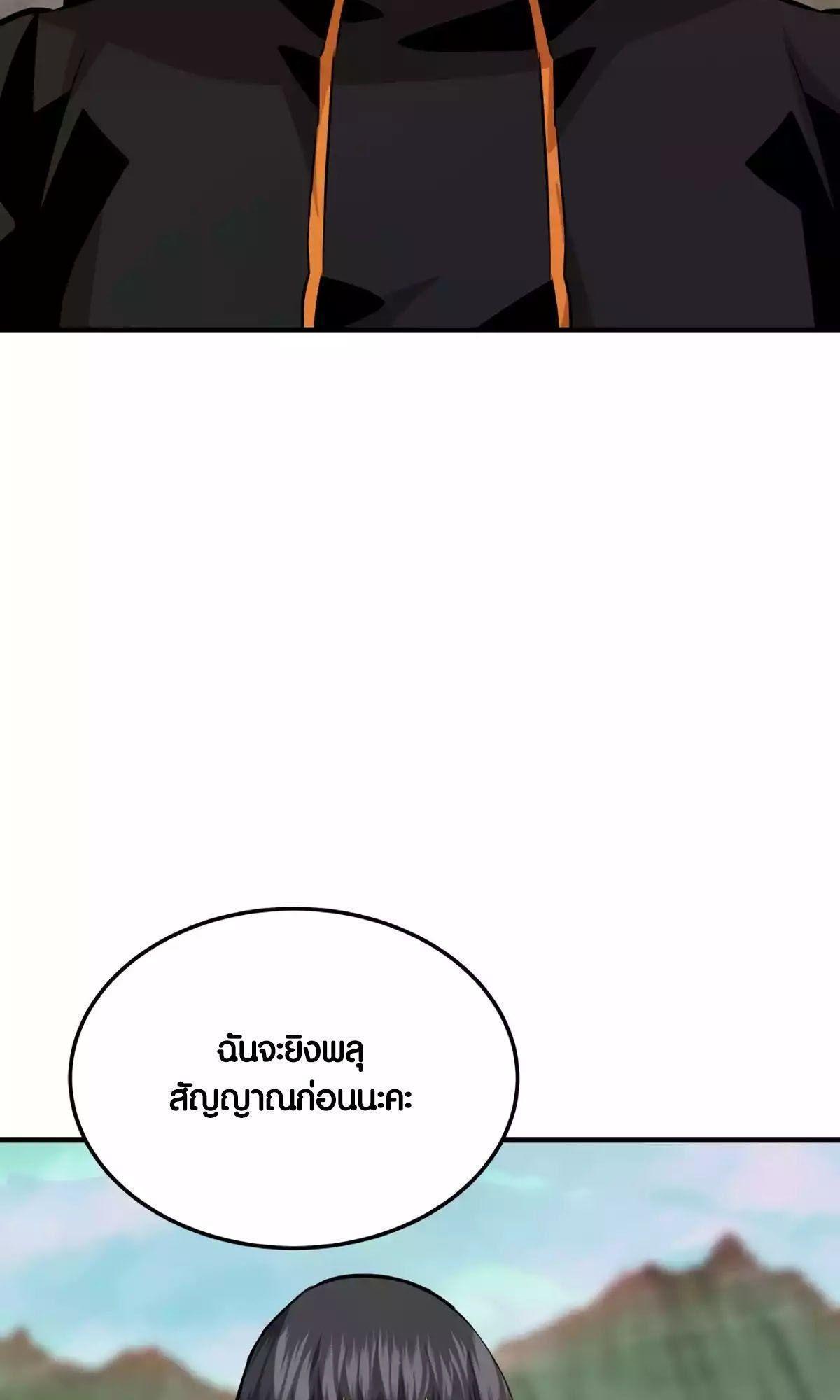 Han Dae Sung That Returned From Hell ตอนที่ 86 65
