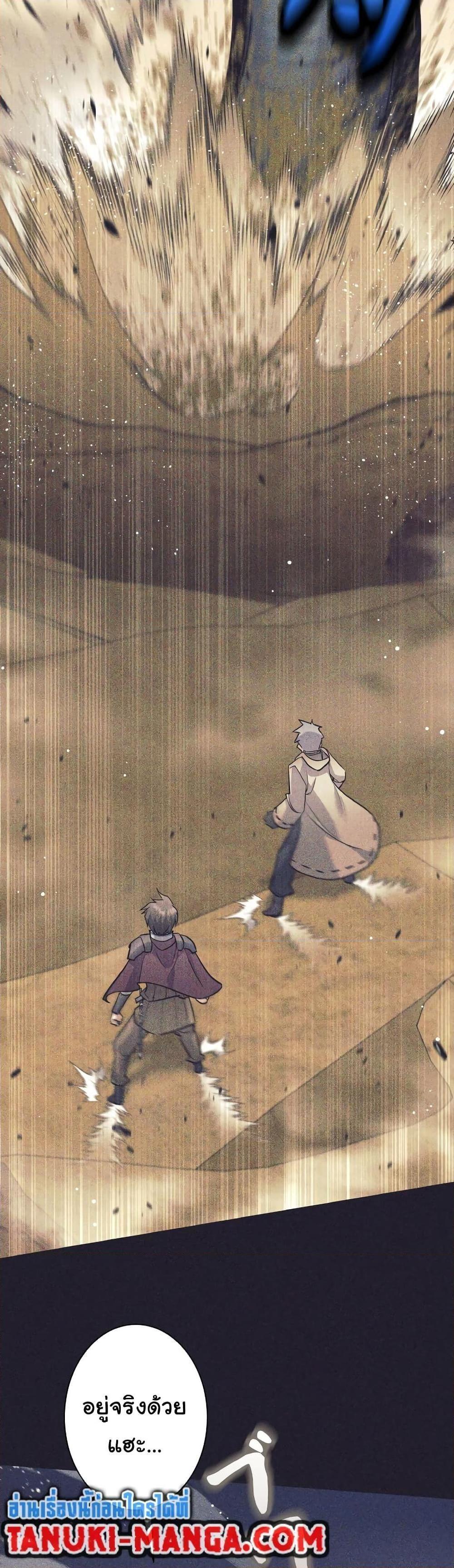 I Quit the Hero’s Party ตอนที่ 25 6