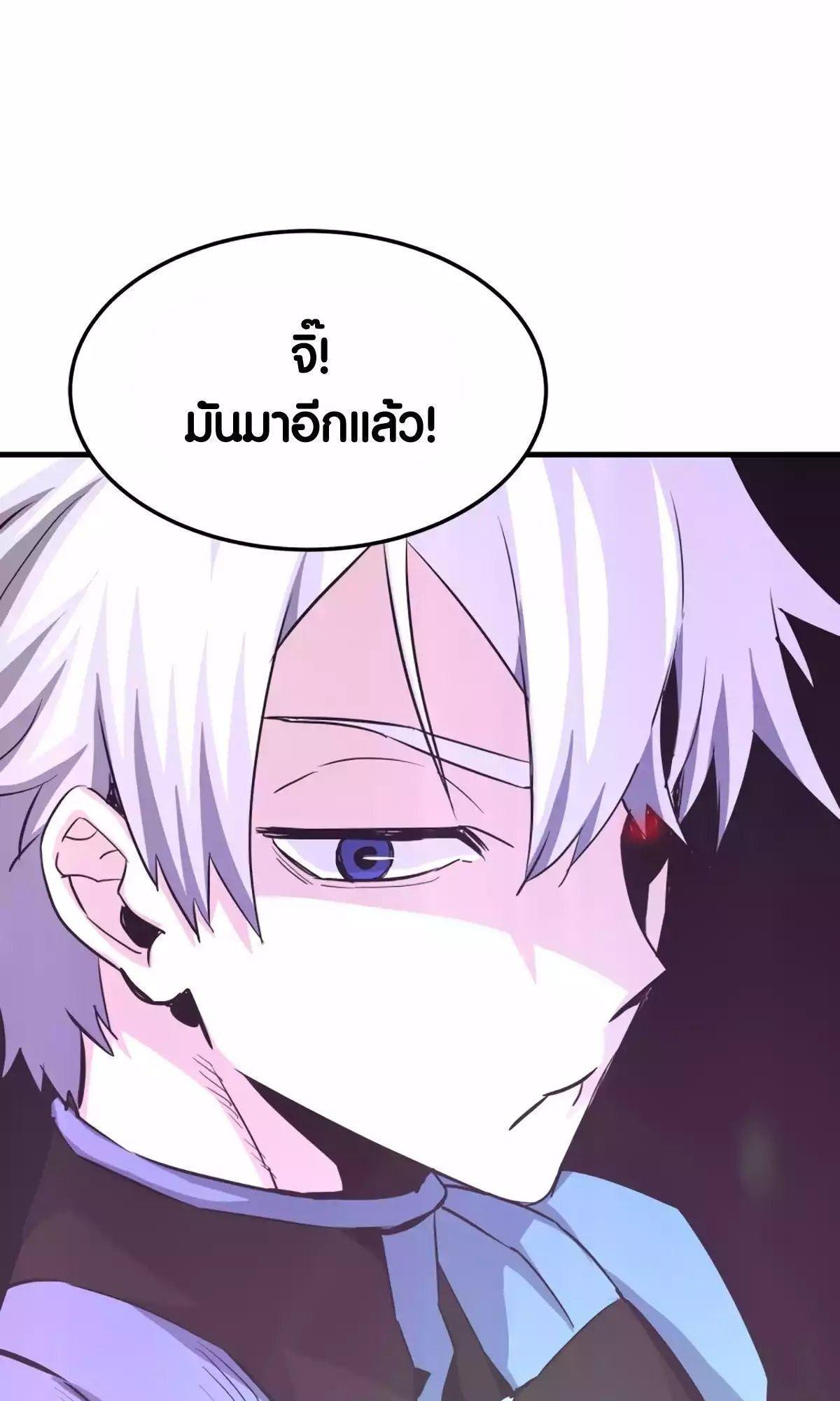 Han Dae Sung That Returned From Hell ตอนที่ 86 77