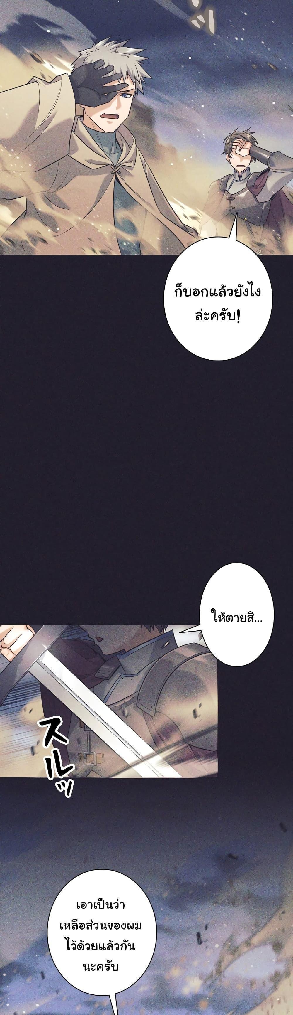 I Quit the Hero’s Party ตอนที่ 25 7