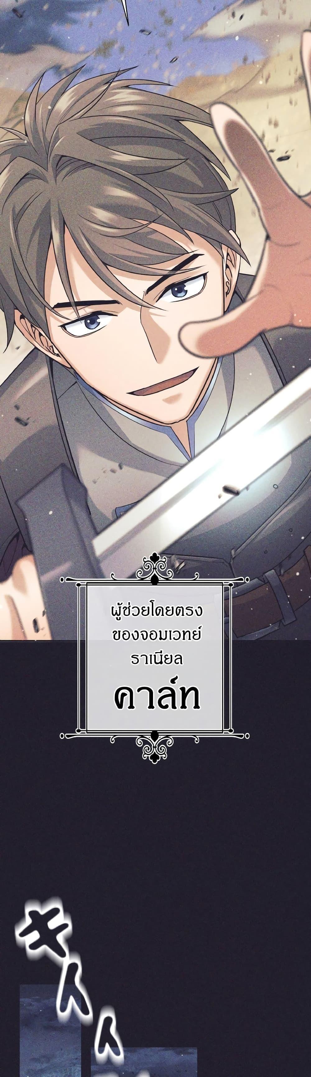 I Quit the Hero’s Party ตอนที่ 25 8
