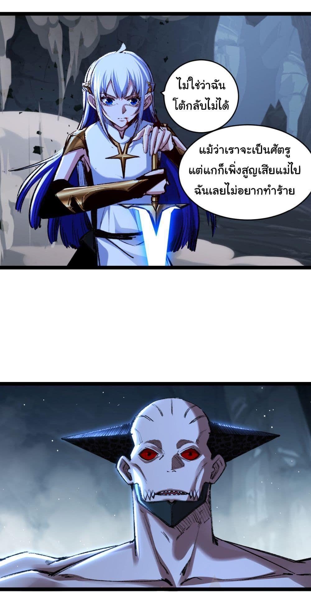 I’m The Boss in Magic Moon ตอนที่ 37 8