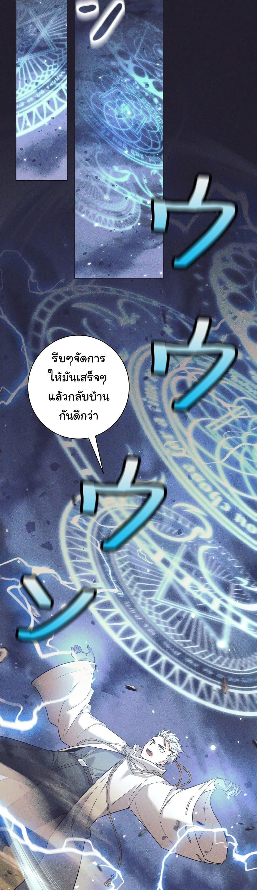 I Quit the Hero’s Party ตอนที่ 25 9