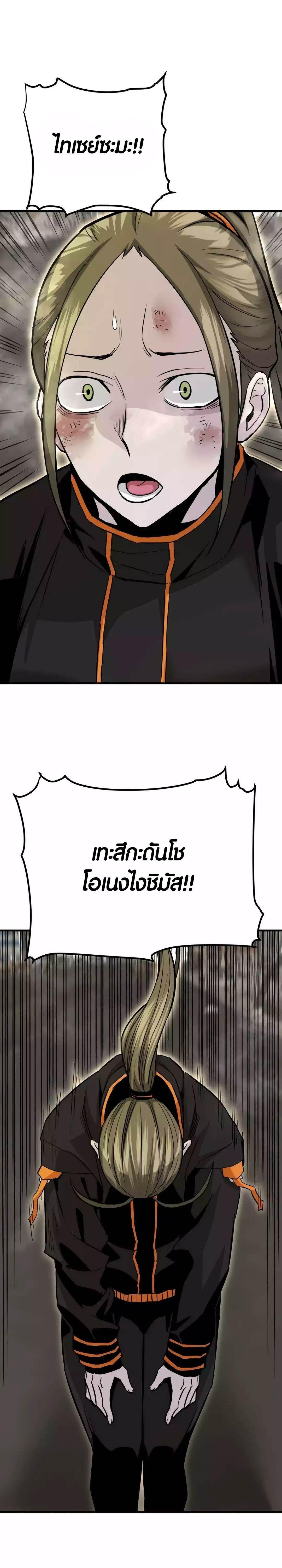 Han Dae Sung That Returned From Hell ตอนที่ 85 9