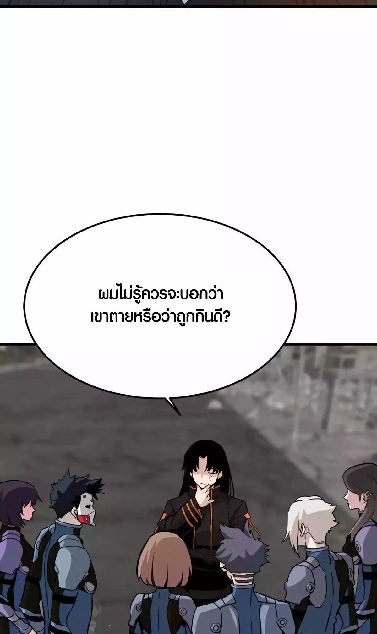 Han Dae Sung That Returned From Hell ตอนที่ 86 9