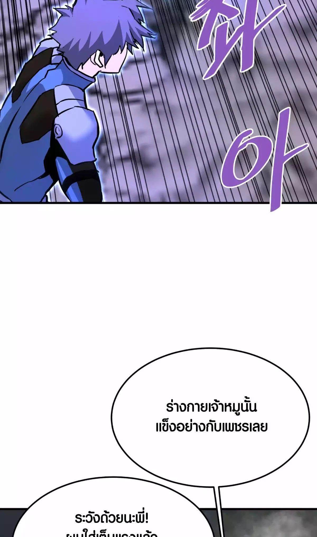Han Dae Sung That Returned From Hell ตอนที่ 86 99