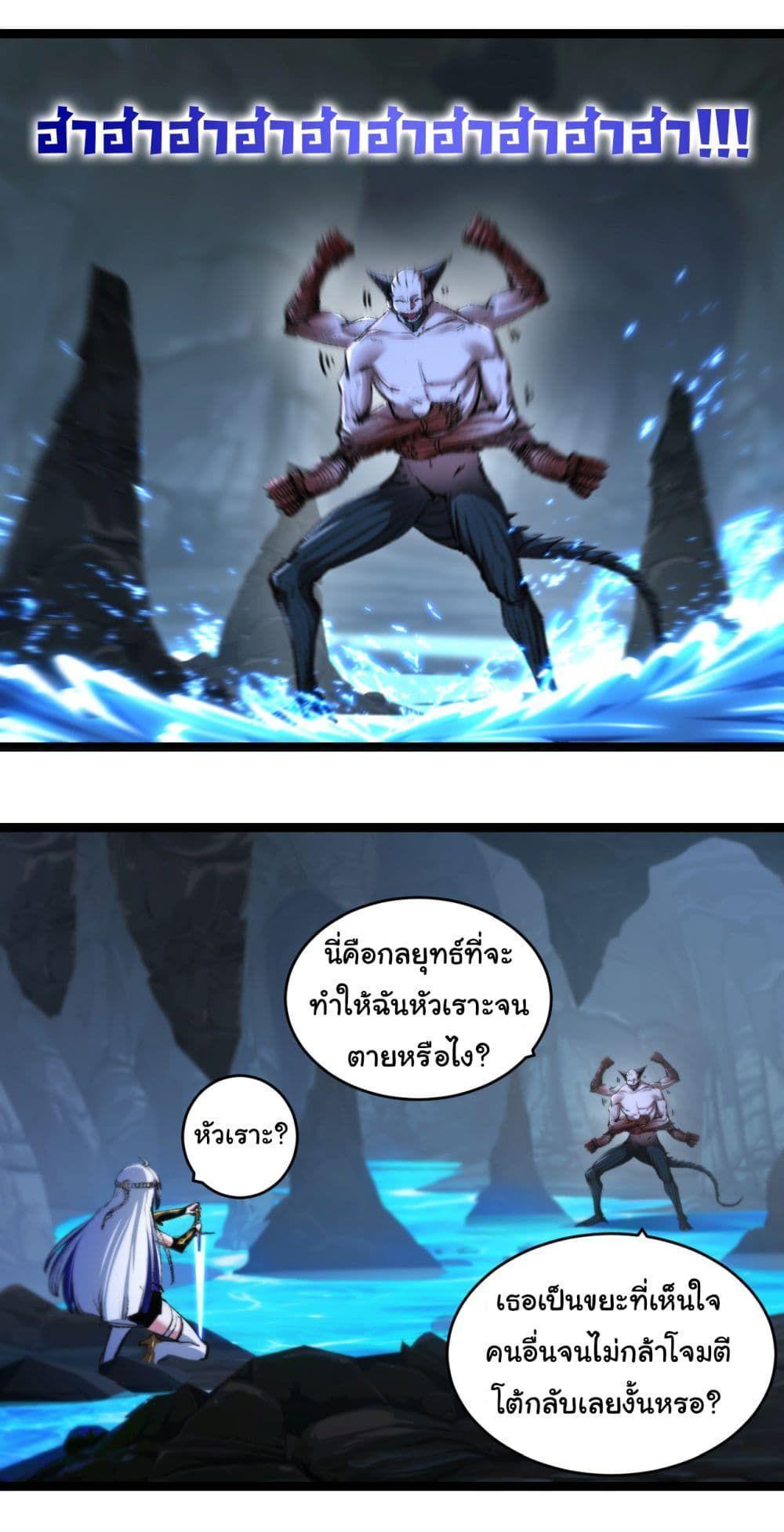 I’m The Boss in Magic Moon ตอนที่ 37 9