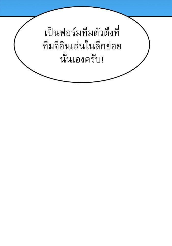 Double Click ตอนที่ 92 100