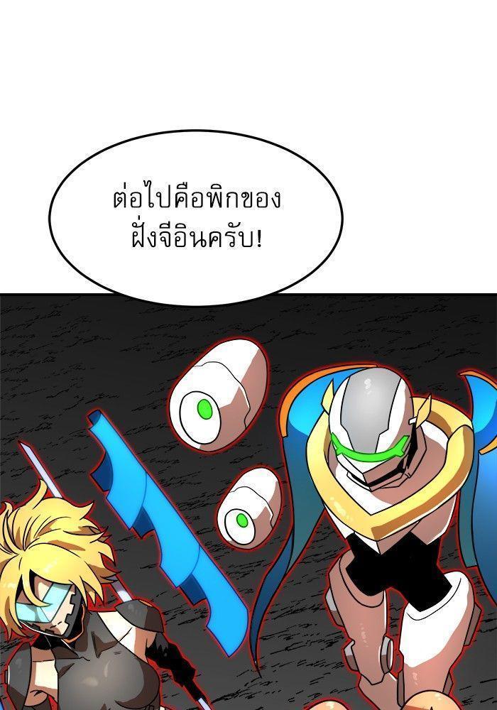 Double Click ตอนที่ 92 101