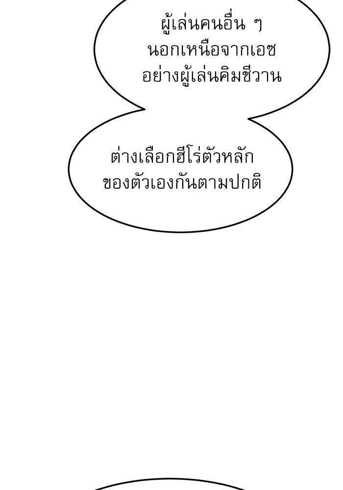 Double Click ตอนที่ 92 103