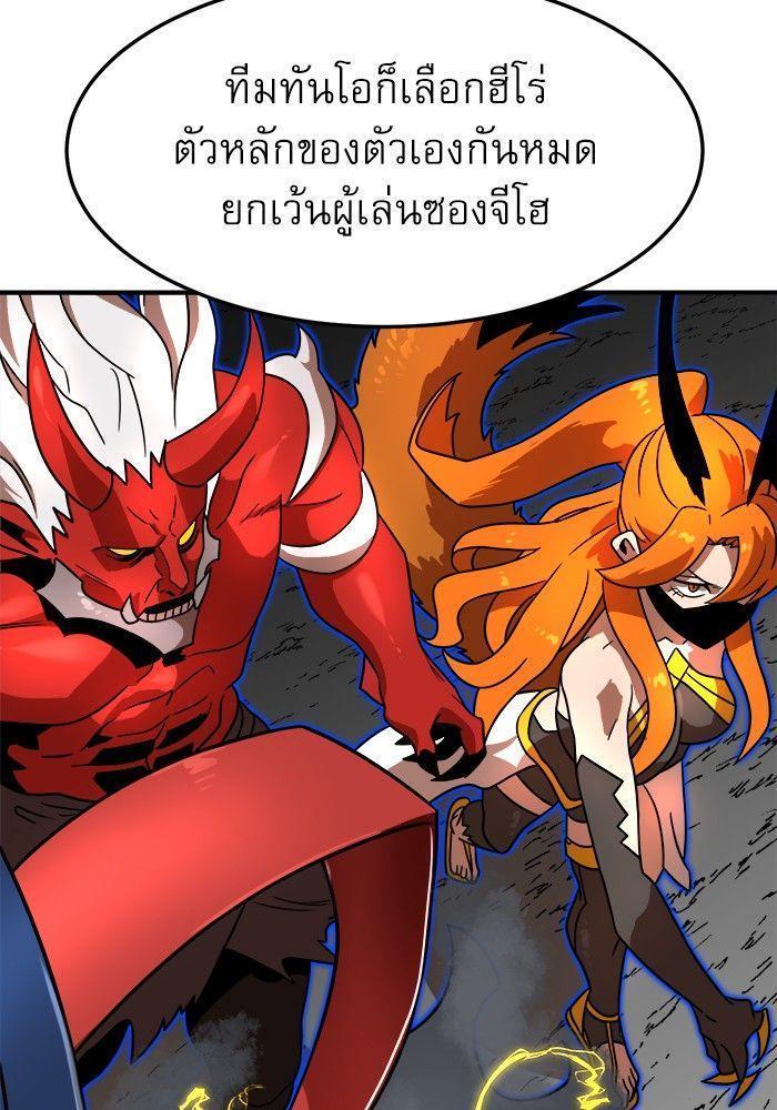 Double Click ตอนที่ 92 104