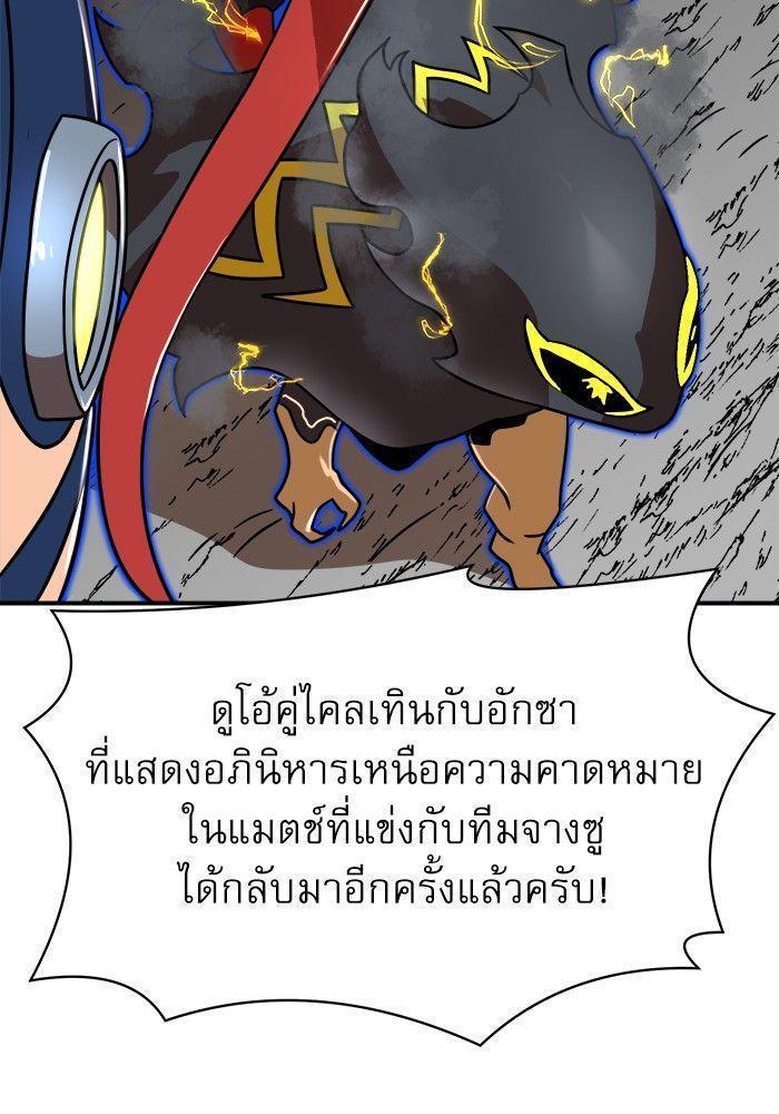 Double Click ตอนที่ 92 105