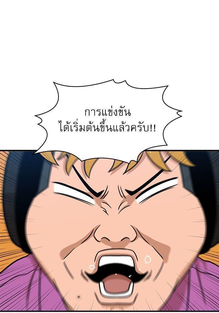 Double Click ตอนที่ 92 107
