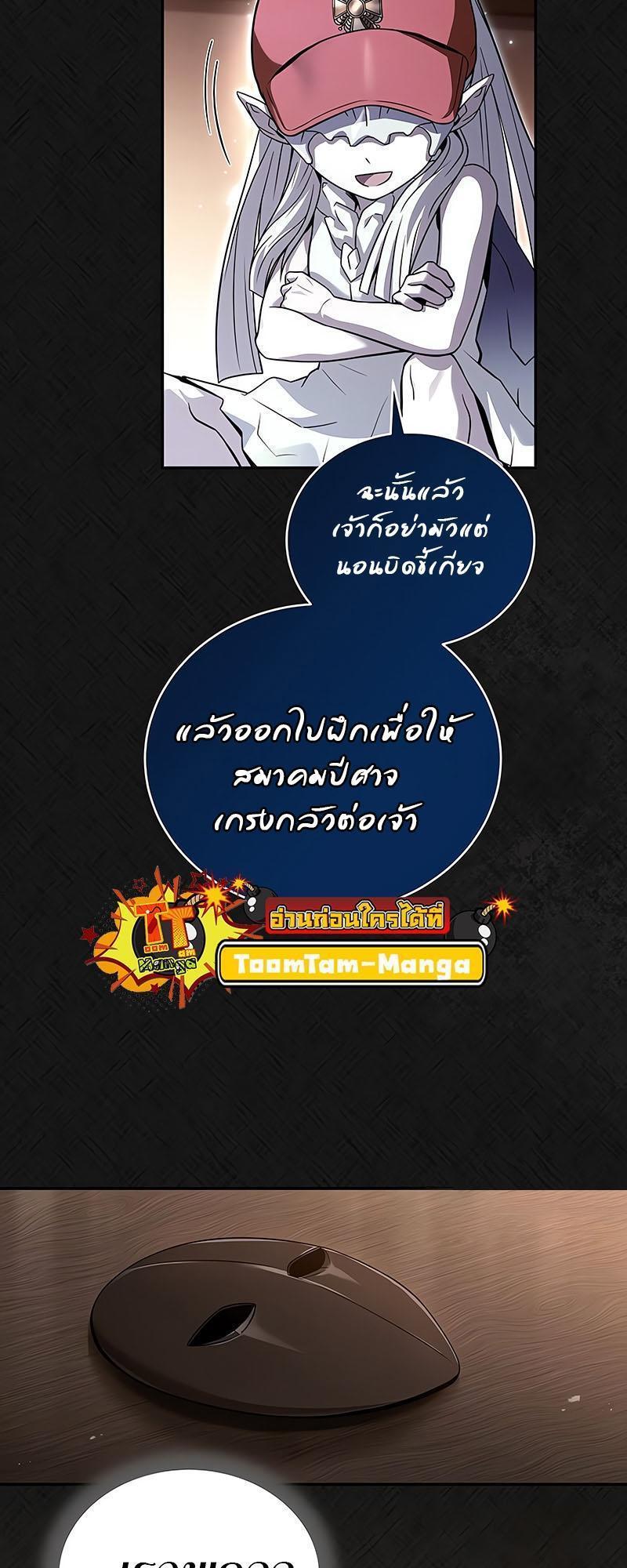 Return of the Frozen Player ตอนที่ 125 10