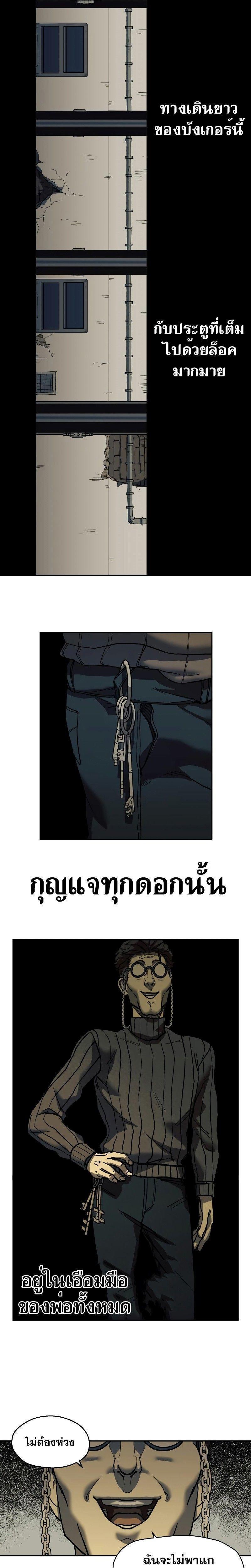 Surviving the Apocalypse ตอนที่ 1 10