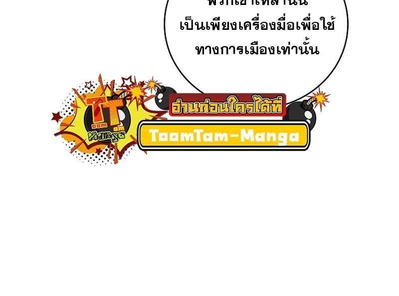 Return of the Frozen Player ตอนที่ 124 10