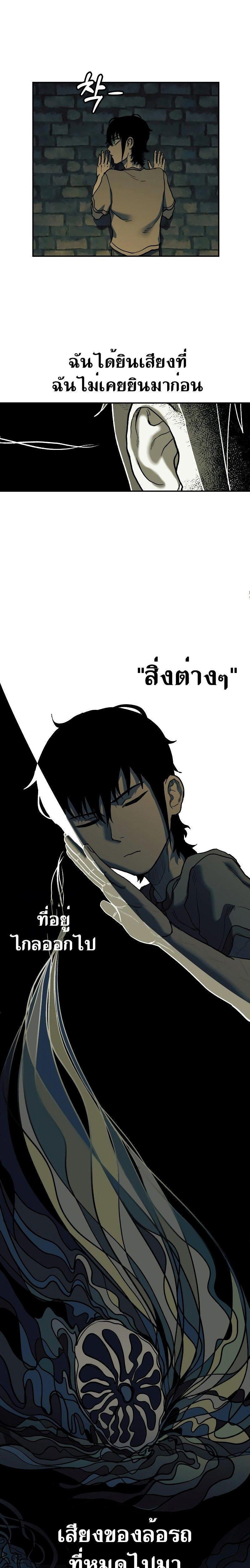 Surviving the Apocalypse ตอนที่ 2 10