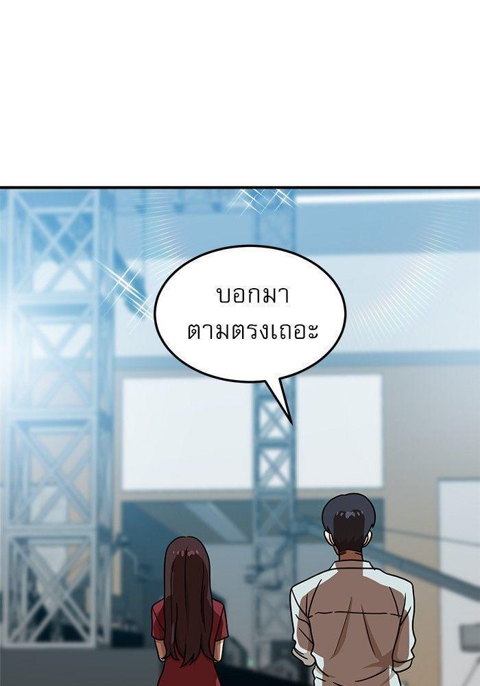Double Click ตอนที่ 92 110