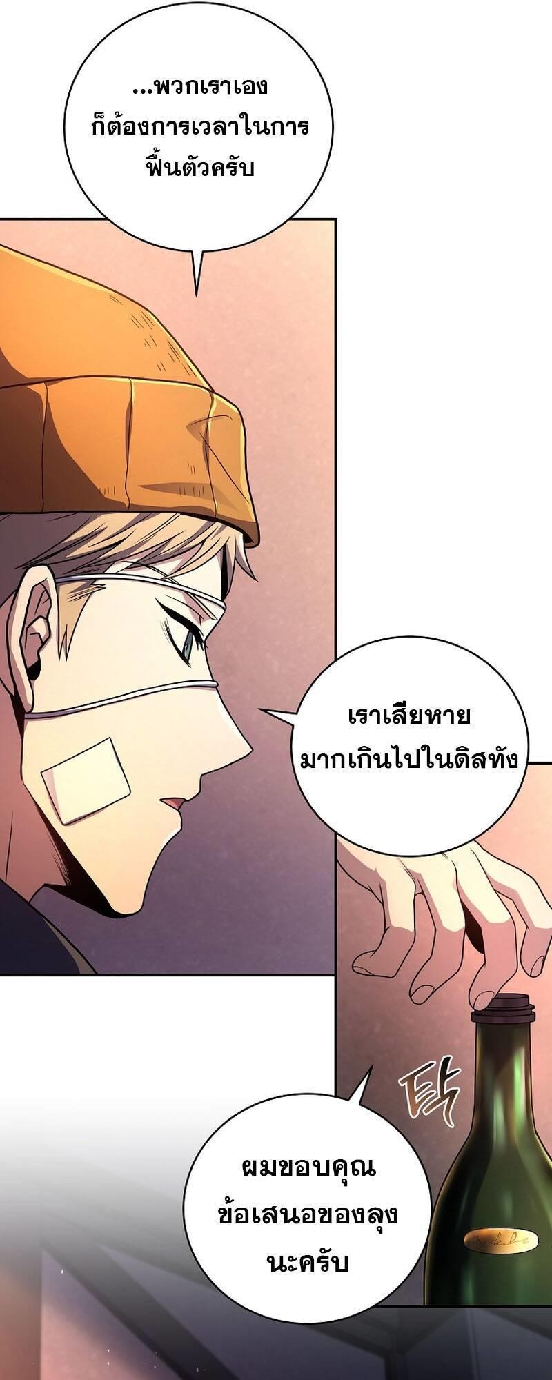 Return of the Frozen Player ตอนที่ 124 11