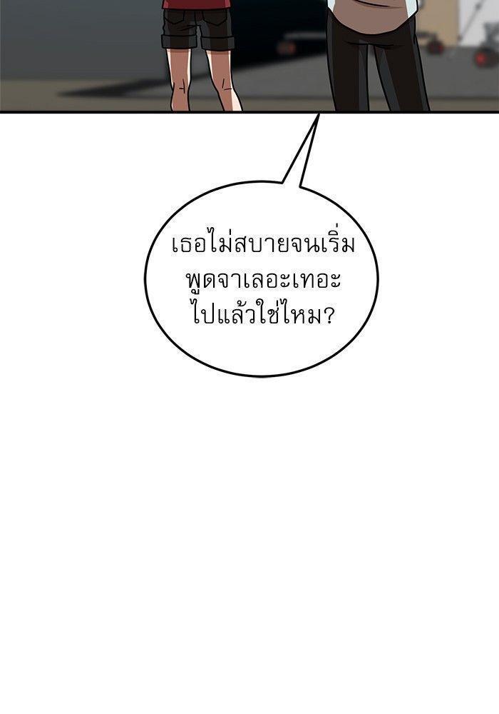 Double Click ตอนที่ 92 111