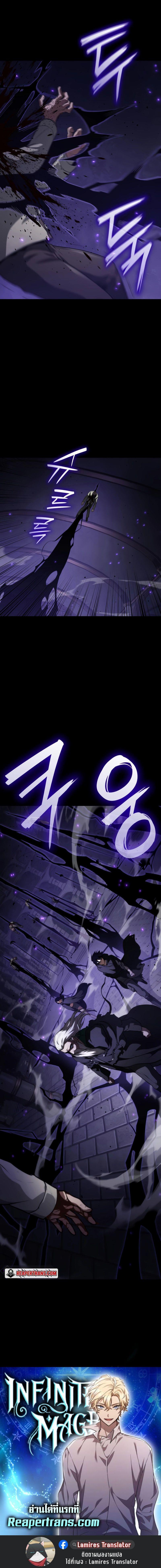 Infinite Mage ตอนที่ 67 11