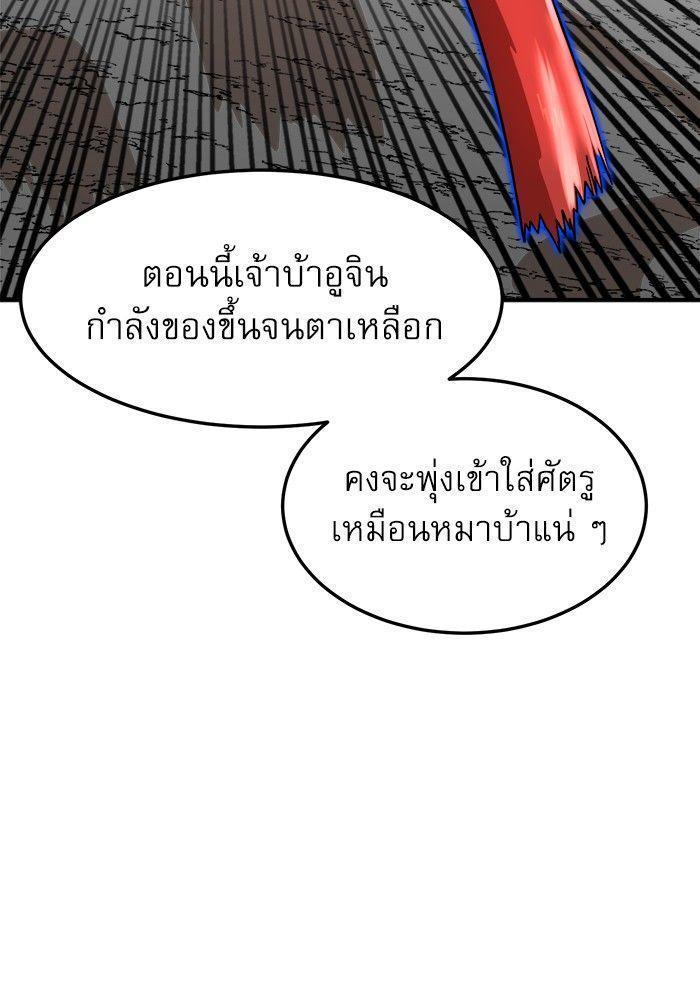 Double Click ตอนที่ 92 115
