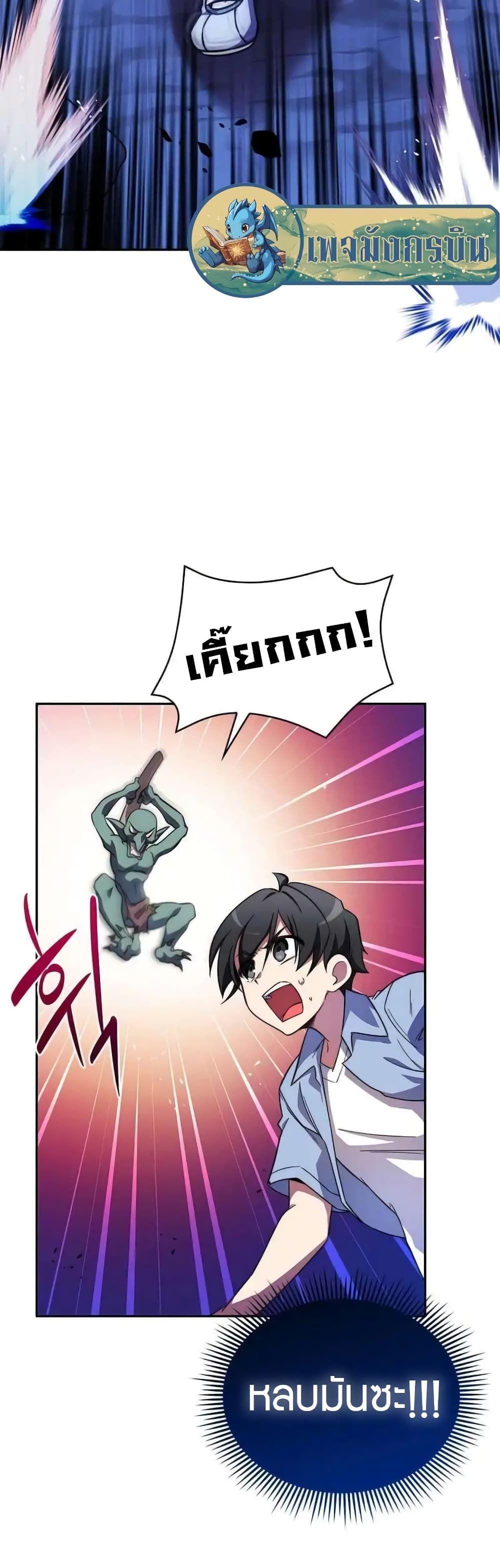 I Became the Childhood Friend of the Middle Boss ตอนที่ 8 11